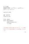 [Photobook] 【デジタル限定】菊地姫奈写真集「another memory」大ボリューム150ページ