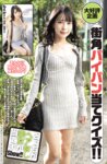 週刊大衆 2025.03.03-10 河北彩伽 紗倉まな 石川澪 宇野みれい 天使もえ 田野憂 白上咲花 渚あいり 他