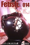 [Photobook] Fetish.014『尻』(ピンク倶楽部)