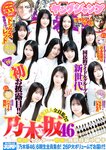 [Young Jump] 2025 No.19
