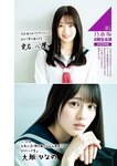 [Young Jump] 2025 No.19