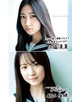 [Young Jump] 2025 No.19