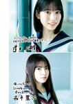 [Young Jump] 2025 No.19