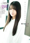 [Young Jump] 2025 No.19