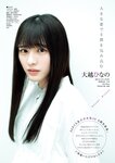 [Young Jump] 2025 No.19