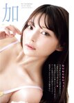 [Young King BULL] 2025 No.09