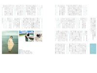 [Photobook] 奈月セナ 2nd 写真集『Sena Style』