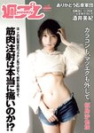 [Weekly Playboy] 2021 No.08 似鳥沙也加 菊池姫奈 大野いと 酒井美紀 新田さちか 立野沙紀 マリア友 HARUKAZE 他