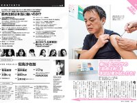 [Weekly Playboy] 2021 No.08 似鳥沙也加 菊池姫奈 大野いと 酒井美紀 新田さちか 立野沙紀 マリア友 HARUKAZE 他