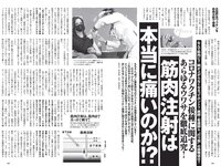 [Weekly Playboy] 2021 No.08 似鳥沙也加 菊池姫奈 大野いと 酒井美紀 新田さちか 立野沙紀 マリア友 HARUKAZE 他