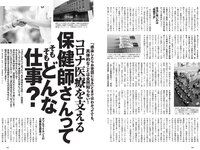 [Weekly Playboy] 2021 No.08 似鳥沙也加 菊池姫奈 大野いと 酒井美紀 新田さちか 立野沙紀 マリア友 HARUKAZE 他