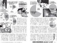[Weekly Playboy] 2021 No.08 似鳥沙也加 菊池姫奈 大野いと 酒井美紀 新田さちか 立野沙紀 マリア友 HARUKAZE 他
