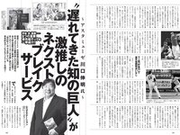 [Weekly Playboy] 2021 No.08 似鳥沙也加 菊池姫奈 大野いと 酒井美紀 新田さちか 立野沙紀 マリア友 HARUKAZE 他