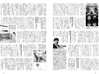 [Weekly Playboy] 2021 No.08 似鳥沙也加 菊池姫奈 大野いと 酒井美紀 新田さちか 立野沙紀 マリア友 HARUKAZE 他