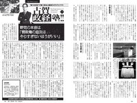 [Weekly Playboy] 2021 No.08 似鳥沙也加 菊池姫奈 大野いと 酒井美紀 新田さちか 立野沙紀 マリア友 HARUKAZE 他