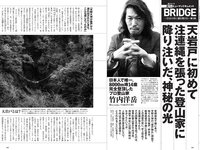 [Weekly Playboy] 2021 No.08 似鳥沙也加 菊池姫奈 大野いと 酒井美紀 新田さちか 立野沙紀 マリア友 HARUKAZE 他