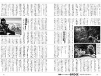 [Weekly Playboy] 2021 No.08 似鳥沙也加 菊池姫奈 大野いと 酒井美紀 新田さちか 立野沙紀 マリア友 HARUKAZE 他