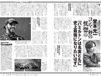 [Weekly Playboy] 2021 No.08 似鳥沙也加 菊池姫奈 大野いと 酒井美紀 新田さちか 立野沙紀 マリア友 HARUKAZE 他