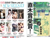 [Weekly Playboy] 2021 No.08 似鳥沙也加 菊池姫奈 大野いと 酒井美紀 新田さちか 立野沙紀 マリア友 HARUKAZE 他