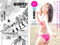 [Weekly Playboy] 2021 No.08 似鳥沙也加 菊池姫奈 大野いと 酒井美紀 新田さちか 立野沙紀 マリア友 HARUKAZE 他