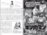 [Weekly Playboy] 2021 No.08 似鳥沙也加 菊池姫奈 大野いと 酒井美紀 新田さちか 立野沙紀 マリア友 HARUKAZE 他