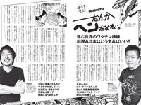 [Weekly Playboy] 2021 No.08 似鳥沙也加 菊池姫奈 大野いと 酒井美紀 新田さちか 立野沙紀 マリア友 HARUKAZE 他