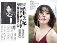 [Weekly Playboy] 2021 No.08 似鳥沙也加 菊池姫奈 大野いと 酒井美紀 新田さちか 立野沙紀 マリア友 HARUKAZE 他