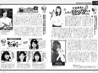 [Weekly Playboy] 2021 No.08 似鳥沙也加 菊池姫奈 大野いと 酒井美紀 新田さちか 立野沙紀 マリア友 HARUKAZE 他
