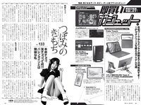 [Weekly Playboy] 2021 No.08 似鳥沙也加 菊池姫奈 大野いと 酒井美紀 新田さちか 立野沙紀 マリア友 HARUKAZE 他