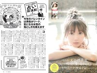 [Weekly Playboy] 2021 No.08 似鳥沙也加 菊池姫奈 大野いと 酒井美紀 新田さちか 立野沙紀 マリア友 HARUKAZE 他