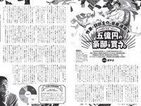 [Weekly Playboy] 2021 No.08 似鳥沙也加 菊池姫奈 大野いと 酒井美紀 新田さちか 立野沙紀 マリア友 HARUKAZE 他