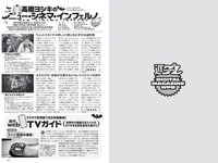 [Weekly Playboy] 2021 No.08 似鳥沙也加 菊池姫奈 大野いと 酒井美紀 新田さちか 立野沙紀 マリア友 HARUKAZE 他
