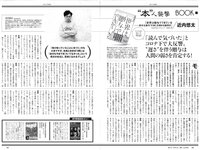 [Weekly Playboy] 2021 No.08 似鳥沙也加 菊池姫奈 大野いと 酒井美紀 新田さちか 立野沙紀 マリア友 HARUKAZE 他