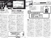 [Weekly Playboy] 2021 No.08 似鳥沙也加 菊池姫奈 大野いと 酒井美紀 新田さちか 立野沙紀 マリア友 HARUKAZE 他