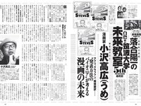 [Weekly Playboy] 2021 No.08 似鳥沙也加 菊池姫奈 大野いと 酒井美紀 新田さちか 立野沙紀 マリア友 HARUKAZE 他