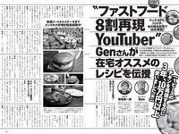 [Weekly Playboy] 2021 No.08 似鳥沙也加 菊池姫奈 大野いと 酒井美紀 新田さちか 立野沙紀 マリア友 HARUKAZE 他