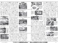 [Weekly Playboy] 2021 No.08 似鳥沙也加 菊池姫奈 大野いと 酒井美紀 新田さちか 立野沙紀 マリア友 HARUKAZE 他