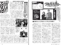 [Weekly Playboy] 2021 No.08 似鳥沙也加 菊池姫奈 大野いと 酒井美紀 新田さちか 立野沙紀 マリア友 HARUKAZE 他