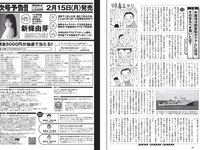 [Weekly Playboy] 2021 No.08 似鳥沙也加 菊池姫奈 大野いと 酒井美紀 新田さちか 立野沙紀 マリア友 HARUKAZE 他