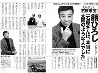 [Weekly Playboy] 2021 No.08 似鳥沙也加 菊池姫奈 大野いと 酒井美紀 新田さちか 立野沙紀 マリア友 HARUKAZE 他