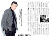 [Weekly Playboy] 2021 No.08 似鳥沙也加 菊池姫奈 大野いと 酒井美紀 新田さちか 立野沙紀 マリア友 HARUKAZE 他