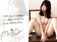 [Photobook] 葵いぶき また会ってくれますか？ 解禁お宝プレミアム