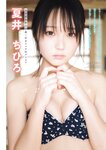 [Young Magazine] 2025 No.20