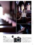 [Photobook] 2020.10.20 フォトテクニックデジタル 2020年 11月号 PD ましゅろ〜