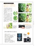 [Photobook] 2020.10.20 フォトテクニックデジタル 2020年 11月号 PD ましゅろ〜