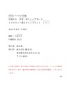 [FRIDAY Digital Photobook] Remu Suzumori 涼森れむ - The most beautiful hair nude in the world Over 100 cuts Perfect ver. 世界一美しいヘアヌード　１００カット超えＰｅｒｆｅｃｔ　ｖｅｒ． (2022-07-08)