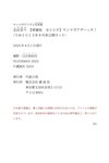 [Photobook] 志田音々【増量版　全５０Ｐ】ヤンマガアザーっす！＜ＹＭ２０２５年８号未公開カット＞ヤンマガデジタル写真集
