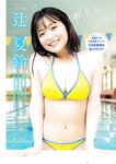 [Young Magazine] 2025 No.21