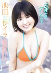[Young Magazine] 2025 No.21