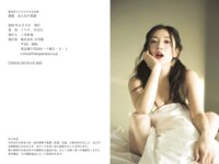 [Photobook] 週刊ポストデジタル写真集 園都 おとなの花園